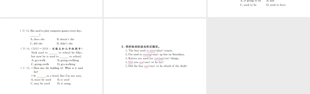 （安徽专版）九年级英语全册 Unit 4 I used to be afraid of the dark（第3课时）习题课件 （新版）人教新目标版-（新版）人教新目标版初中九年级全册英语课件