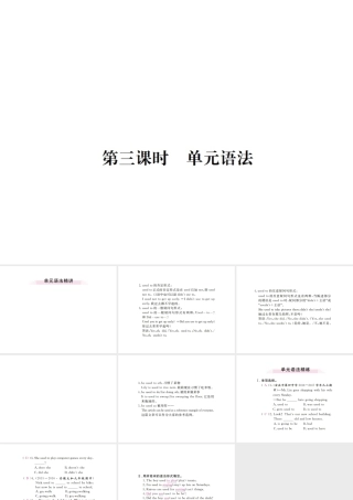 （安徽专版）九年级英语全册 Unit 4 I used to be afraid of the dark（第3课时）习题课件 （新版）人教新目标版-（新版）人教新目标版初中九年级全册英语课件