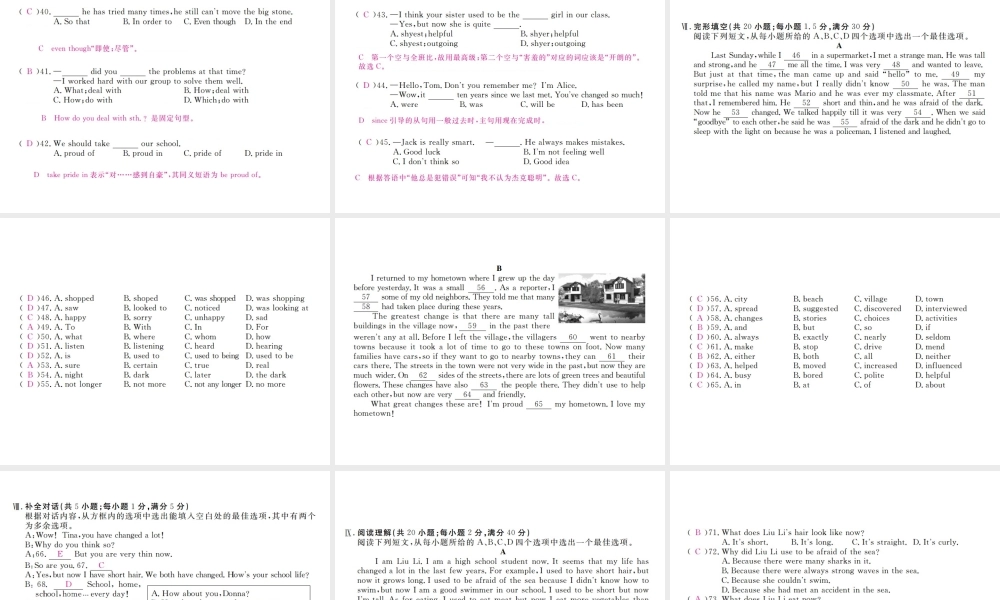 （安徽专版）九年级英语全册 Unit 4 I used to be afraid of the dark检测卷课件 （新版）人教新目标版-（新版）人教新目标版初中九年级全册英语课件