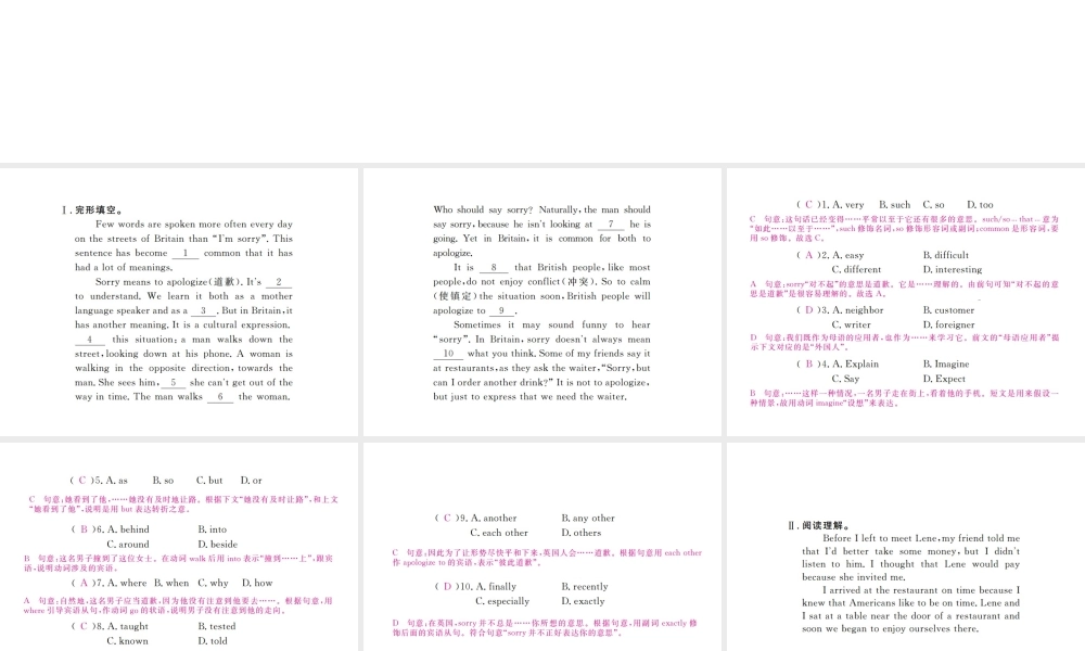 （安徽专版）九年级英语全册 Unit 10 You’re supposed to shake hands Self Check习题课件 （新版）人教新目标版-（新版）人教新目标版初中九年级全册英语课件