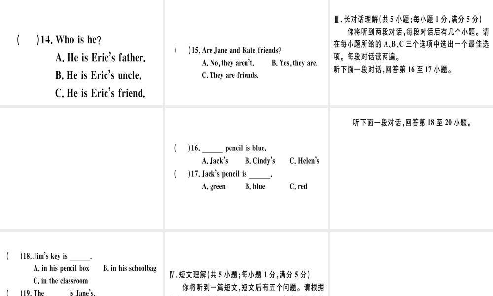 （安徽专版）秋七年级英语上册 Unit 2-Unit 3 仿真模拟卷习题讲评课件 （新版）人教新目标版-（新版）人教新目标版初中七年级上册英语课件