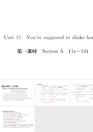 （安徽专版）九年级英语全册 Unit 10 You’re supposed to shake hands（第1课时）习题课件 （新版）人教新目标版-（新版）人教新目标版初中九年级全册英语课件