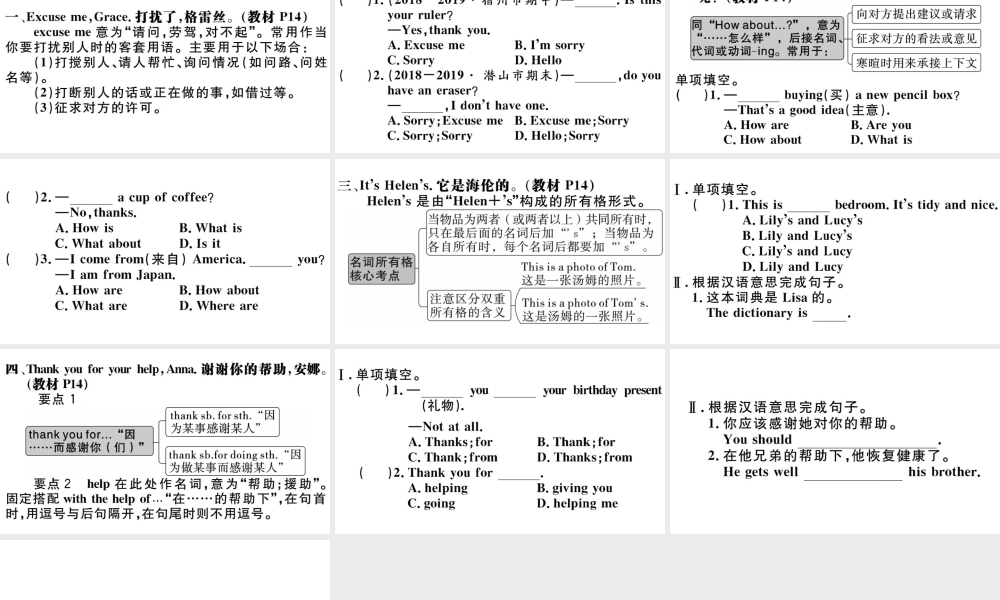 （安徽专版）秋七年级英语上册 Unit 3 Is this your pencil Section A习题课件（新版）人教新目标版-（新版）人教新目标版初中七年级上册英语课件