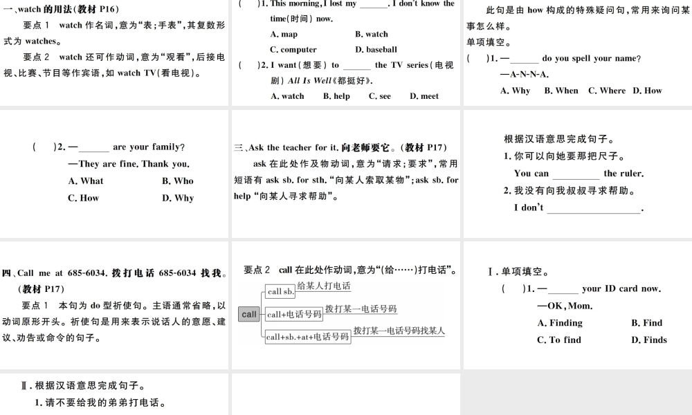 （安徽专版）秋七年级英语上册 Unit 3 Is this your pencil Section B习题课件（新版）人教新目标版-（新版）人教新目标版初中七年级上册英语课件