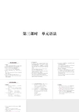 （安徽专版）九年级英语全册 Unit 10 You’re supposed to shake hands（第3课时）习题课件 （新版）人教新目标版-（新版）人教新目标版初中九年级全册英语课件