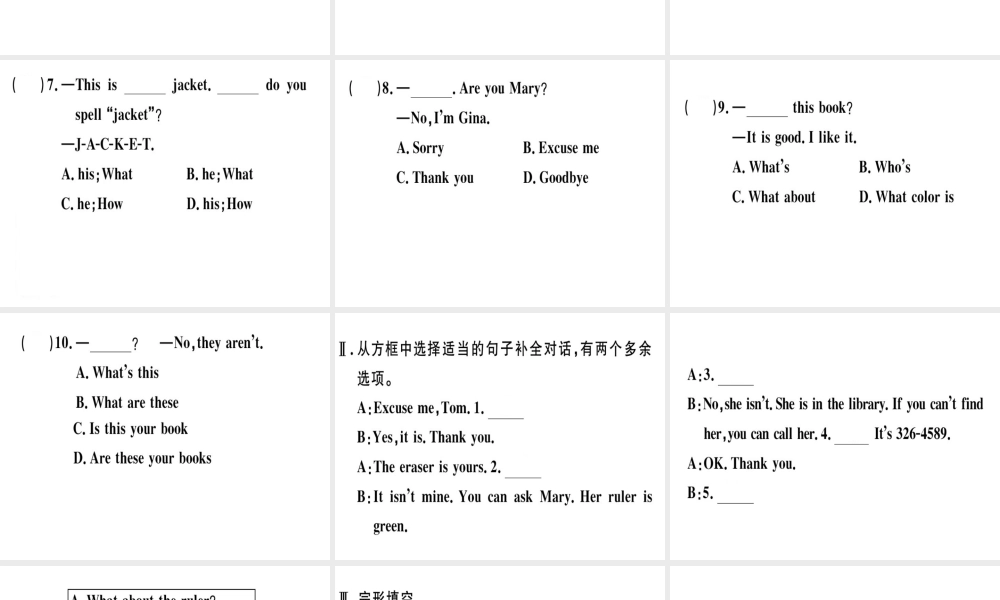 （安徽专版）秋七年级英语上册 Unit 3 Is this your pencil Self Check习题讲评课件 （新版）人教新目标版-（新版）人教新目标版初中七年级上册英语课件
