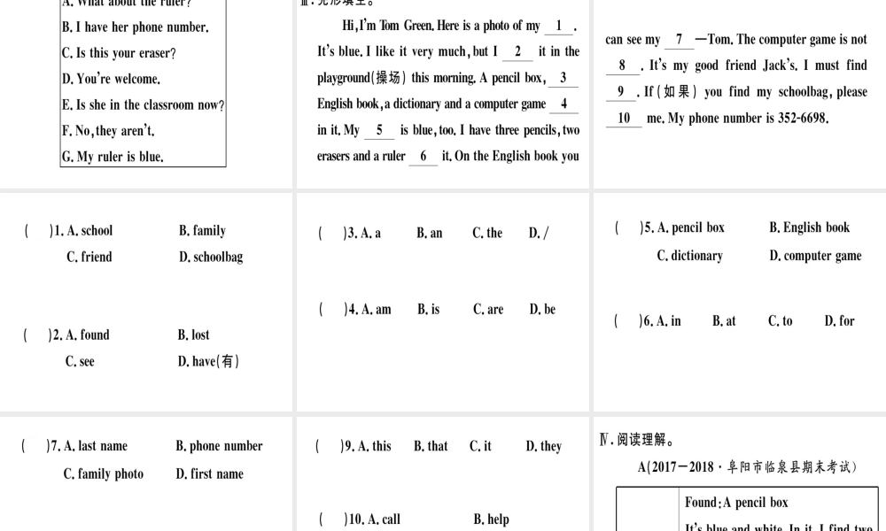 （安徽专版）秋七年级英语上册 Unit 3 Is this your pencil Self Check习题讲评课件 （新版）人教新目标版-（新版）人教新目标版初中七年级上册英语课件