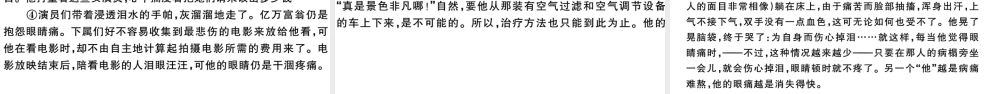 （安徽专版）秋七年级语文上册 第六单元检测卷课件 新人教版-新人教版初中七年级上册语文课件