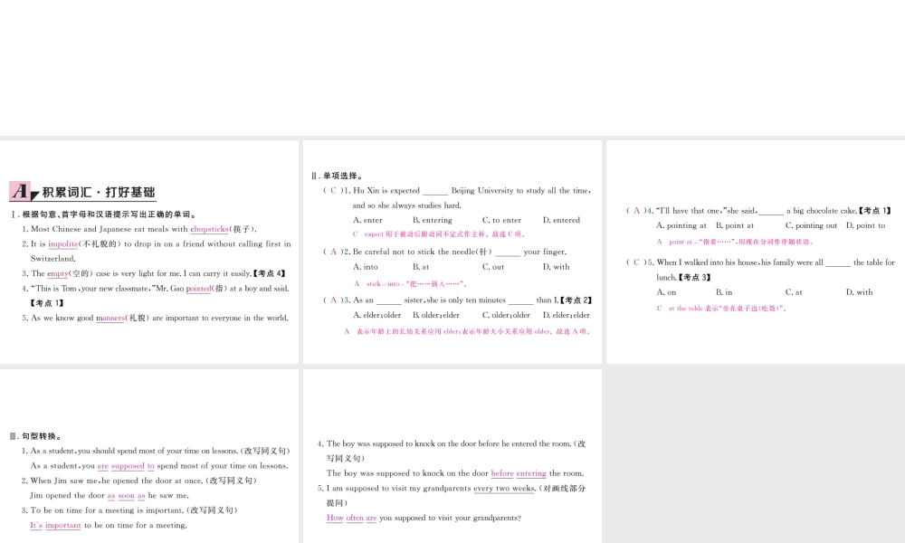 （安徽专版）九年级英语全册 Unit 10 You’re supposed to shake hands（第4课时）习题课件 （新版）人教新目标版-（新版）人教新目标版初中九年级全册英语课件