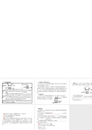 （安徽专版）中考化学总复习 实验7 探究燃烧的条件课件-人教版初中九年级全册化学课件