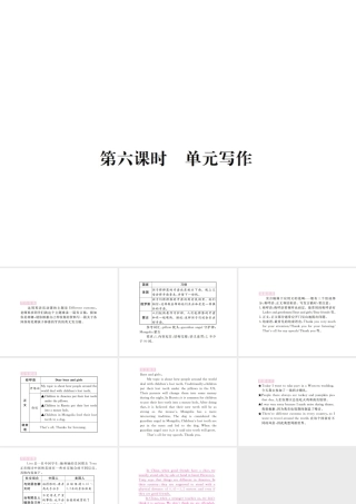 （安徽专版）九年级英语全册 Unit 10 You’re supposed to shake hands（第6课时）习题课件 （新版）人教新目标版-（新版）人教新目标版初中九年级全册英语课件