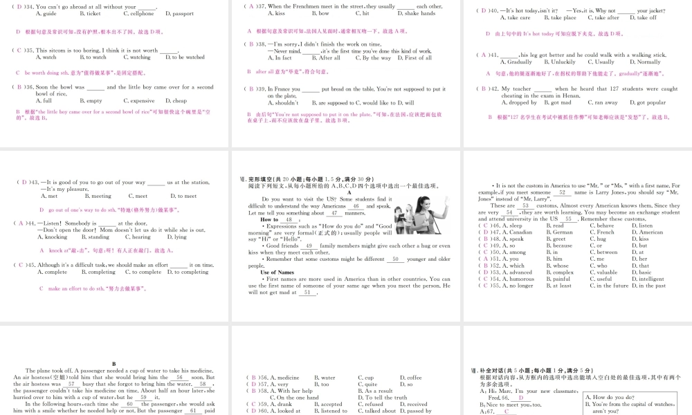 （安徽专版）九年级英语全册 Unit 10 You’re supposed to shake hands检测卷课件 （新版）人教新目标版-（新版）人教新目标版初中九年级全册英语课件