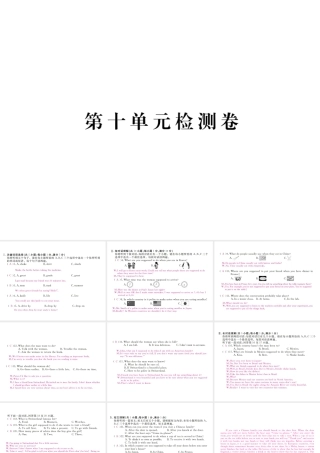 （安徽专版）九年级英语全册 Unit 10 You’re supposed to shake hands检测卷课件 （新版）人教新目标版-（新版）人教新目标版初中九年级全册英语课件