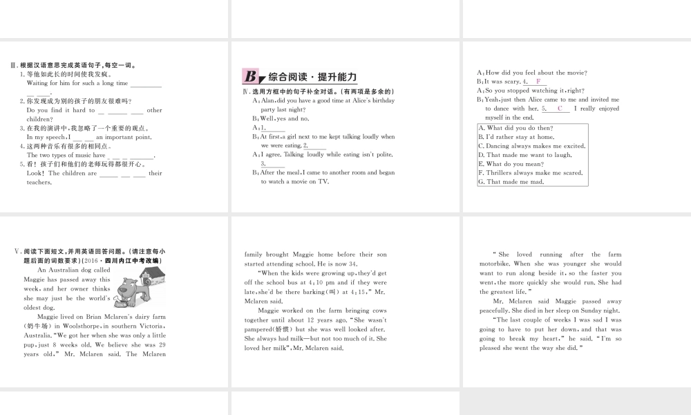 （安徽专版）九年级英语全册 Unit 11 Sad movies make me cry（第1课时）习题课件 （新版）人教新目标版-（新版）人教新目标版初中九年级全册英语课件