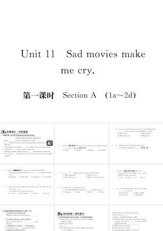 （安徽专版）九年级英语全册 Unit 11 Sad movies make me cry（第1课时）习题课件 （新版）人教新目标版-（新版）人教新目标版初中九年级全册英语课件
