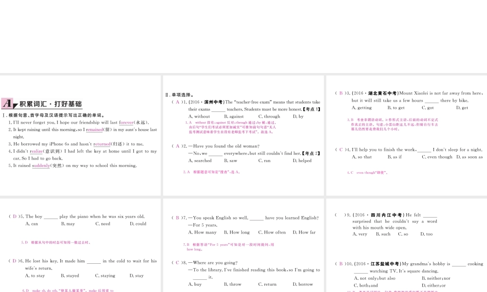 （安徽专版）九年级英语全册 Unit 11 Sad movies make me cry（第4课时）习题课件 （新版）人教新目标版-（新版）人教新目标版初中九年级全册英语课件