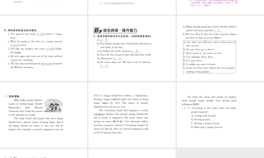 （安徽专版）九年级英语全册 Unit 11 Sad movies make me cry（第4课时）习题课件 （新版）人教新目标版-（新版）人教新目标版初中九年级全册英语课件