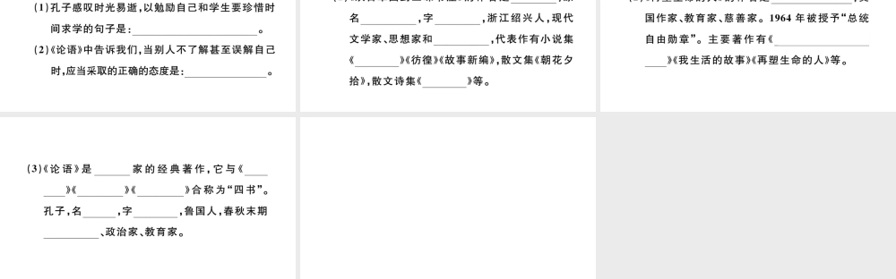 （安徽专版）秋七年级语文上册 第三单元复习习题课件 新人教版-新人教版初中七年级上册语文课件