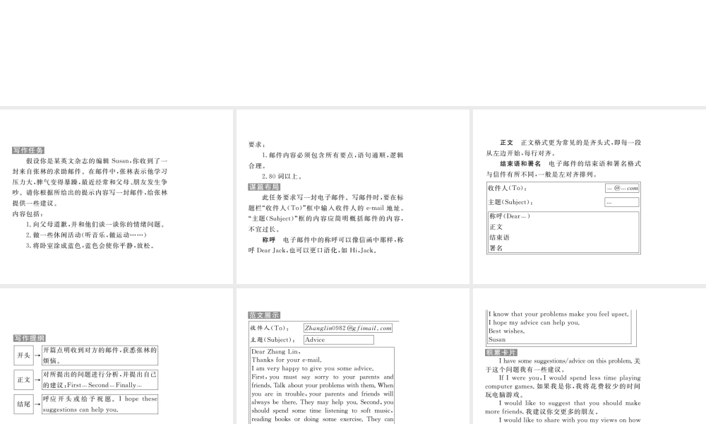 （安徽专版）九年级英语全册 Unit 11 Sad movies make me cry（第6课时）写作指导习题课件 （新版）人教新目标版-（新版）人教新目标版初中九年级全册英语课件