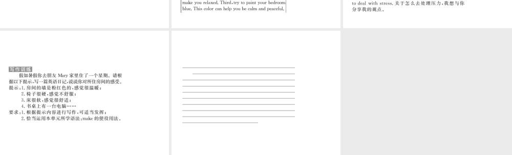 （安徽专版）九年级英语全册 Unit 11 Sad movies make me cry（第6课时）写作指导习题课件 （新版）人教新目标版-（新版）人教新目标版初中九年级全册英语课件