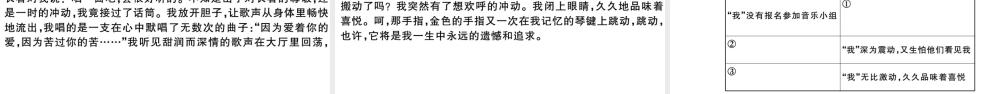 （安徽专版）秋七年级语文上册 第三单元检测卷课件 新人教版-新人教版初中七年级上册语文课件