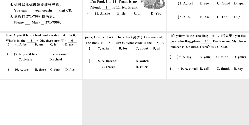 （安徽专版）秋七年级英语上册 Unit 3 Is this your pencil第四课时习题课件（新版）人教新目标版-（新版）人教新目标版初中七年级上册英语课件