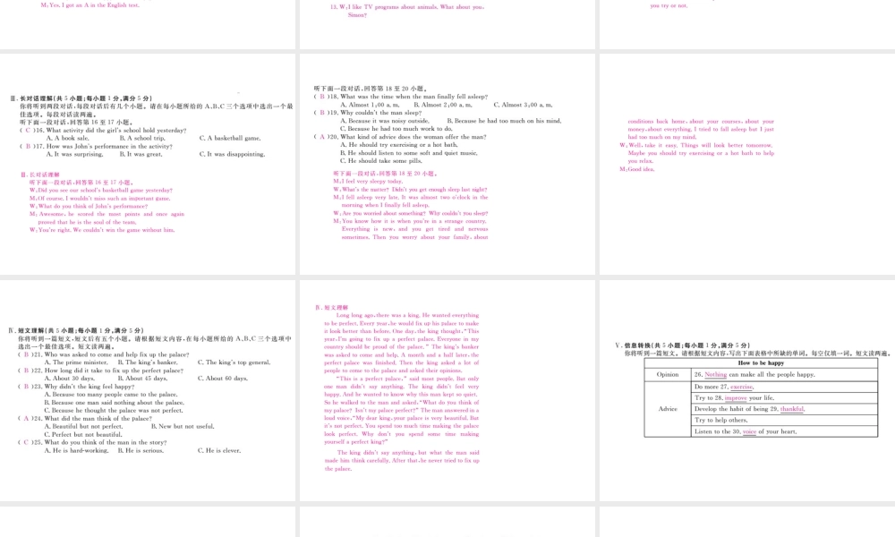 （安徽专版）九年级英语全册 Unit 11 Sad movies make me cry检测卷课件 （新版）人教新目标版-（新版）人教新目标版初中九年级全册英语课件