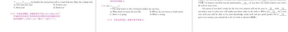 （安徽专版）九年级英语全册 Unit 11 Sad movies make me cry检测卷课件 （新版）人教新目标版-（新版）人教新目标版初中九年级全册英语课件