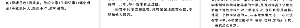 （安徽专版）秋七年级语文上册 第四单元 12 纪念白求恩习题课件 新人教版-新人教版初中七年级上册语文课件