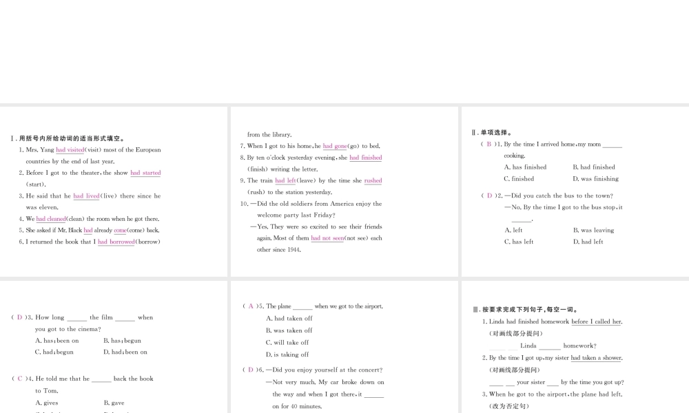 （安徽专版）九年级英语全册 Unit 12 Life is full of the unexpected（第3课时）语法专练习题课件 （新版）人教新目标版-（新版）人教新目标版初中九年级全册英语课件