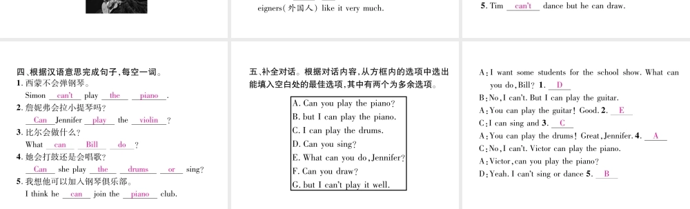 （安徽专版）春七年级英语下册 Unit 1 Can you play the guitar（第3课时）习题课件 （新版）人教新目标版-（新版）人教新目标版初中七年级下册英语课件