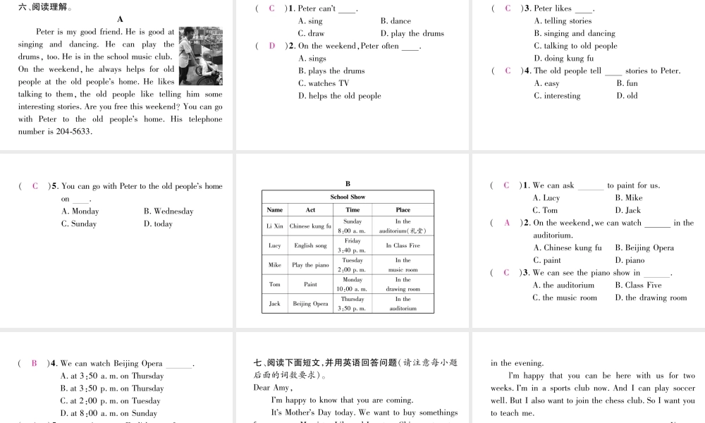 （安徽专版）春七年级英语下册 Unit 1 Can you play the guitar（第4课时）习题课件 （新版）人教新目标版-（新版）人教新目标版初中七年级下册英语课件