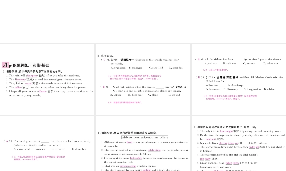 （安徽专版）九年级英语全册 Unit 12 Life is full of the unexpected（第5课时）习题课件 （新版）人教新目标版-（新版）人教新目标版初中九年级全册英语课件