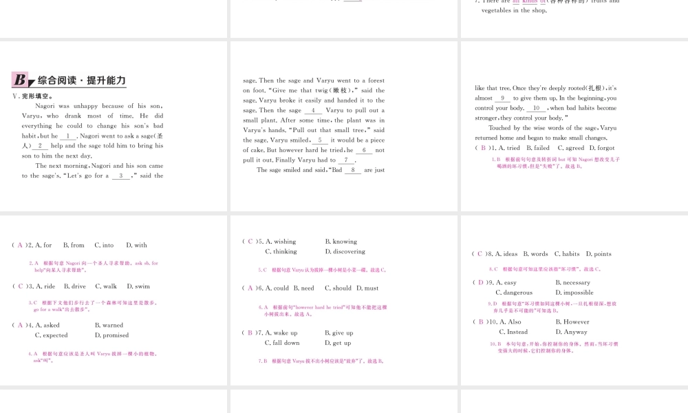 （安徽专版）九年级英语全册 Unit 12 Life is full of the unexpected（第5课时）习题课件 （新版）人教新目标版-（新版）人教新目标版初中九年级全册英语课件