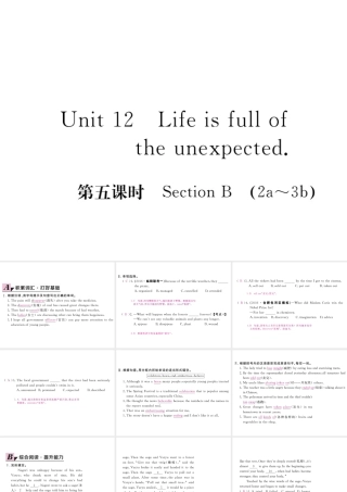 （安徽专版）九年级英语全册 Unit 12 Life is full of the unexpected（第5课时）习题课件 （新版）人教新目标版-（新版）人教新目标版初中九年级全册英语课件