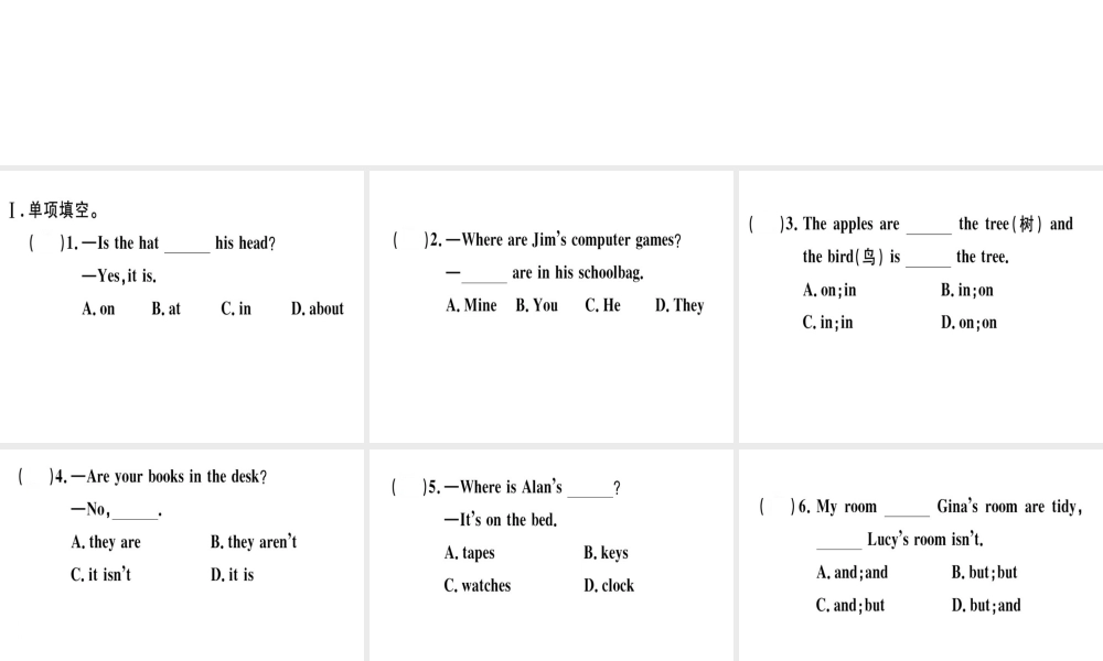 （安徽专版）秋七年级英语上册 Unit 4 Where’s my schoolbag Self Check习题讲评课件 （新版）人教新目标版-（新版）人教新目标版初中七年级上册英语课件