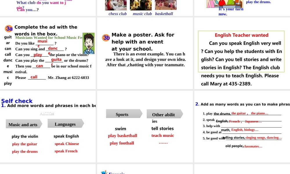 （安徽专版）春七年级英语下册 Unit 1 Can you play the guitar（第5课时）教学课件 （新版）人教新目标版-（新版）人教新目标版初中七年级下册英语课件