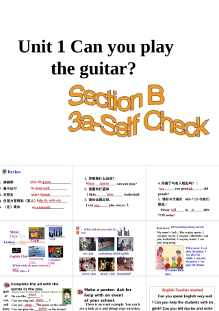 （安徽专版）春七年级英语下册 Unit 1 Can you play the guitar（第5课时）教学课件 （新版）人教新目标版-（新版）人教新目标版初中七年级下册英语课件