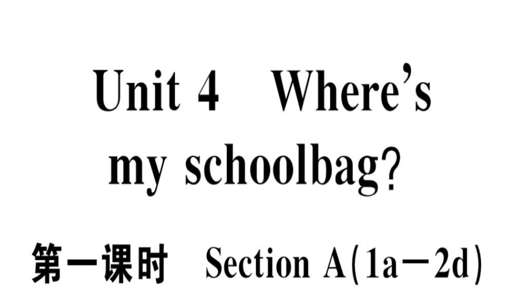 （安徽专版）秋七年级英语上册 Unit 4 Where’s my schoolbag（第1课时）习题讲评课件 （新版）人教新目标版-（新版）人教新目标版初中七年级上册英语课件