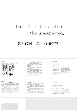 （安徽专版）九年级英语全册 Unit 12 Life is full of the unexpected（第6课时）写作指导习题课件 （新版）人教新目标版-（新版）人教新目标版初中九年级全册英语课件