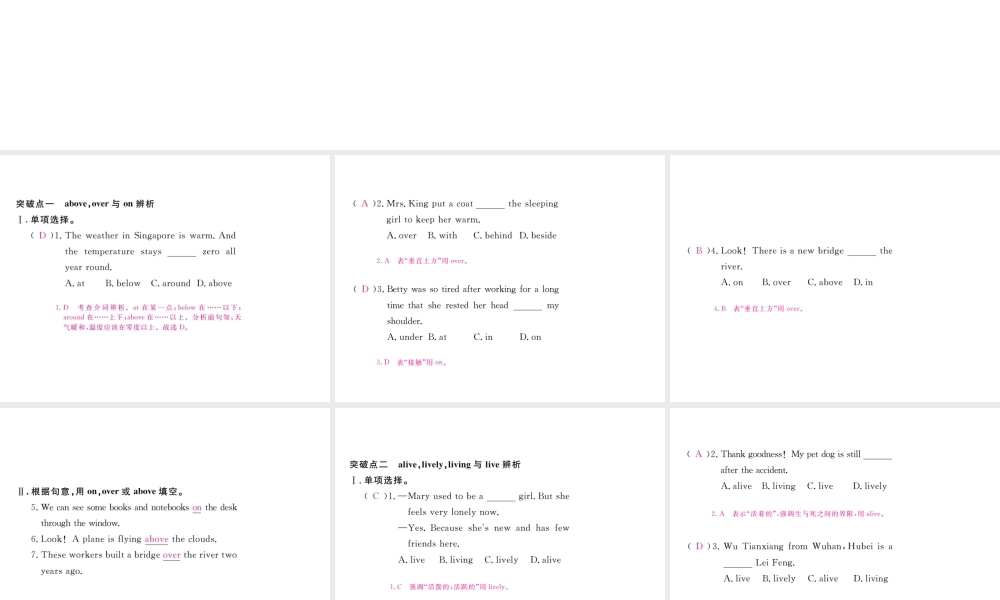 （安徽专版）九年级英语全册 Unit 12 Life is full of the unexpected（第7课时）高频考点突破习题课件 （新版）人教新目标版-（新版）人教新目标版初中九年级全册英语课件