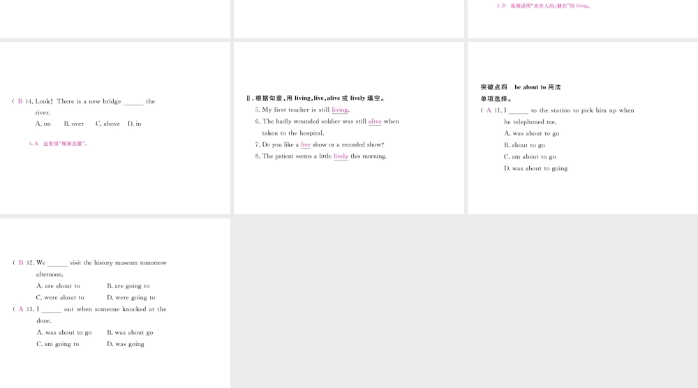 （安徽专版）九年级英语全册 Unit 12 Life is full of the unexpected（第7课时）高频考点突破习题课件 （新版）人教新目标版-（新版）人教新目标版初中九年级全册英语课件