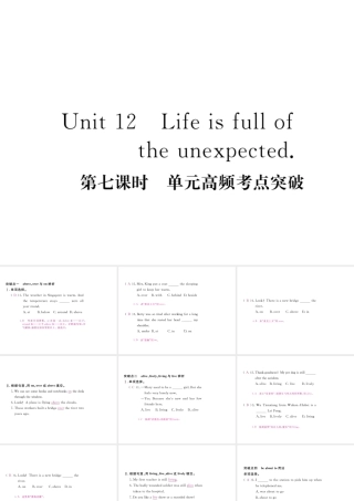 （安徽专版）九年级英语全册 Unit 12 Life is full of the unexpected（第7课时）高频考点突破习题课件 （新版）人教新目标版-（新版）人教新目标版初中九年级全册英语课件