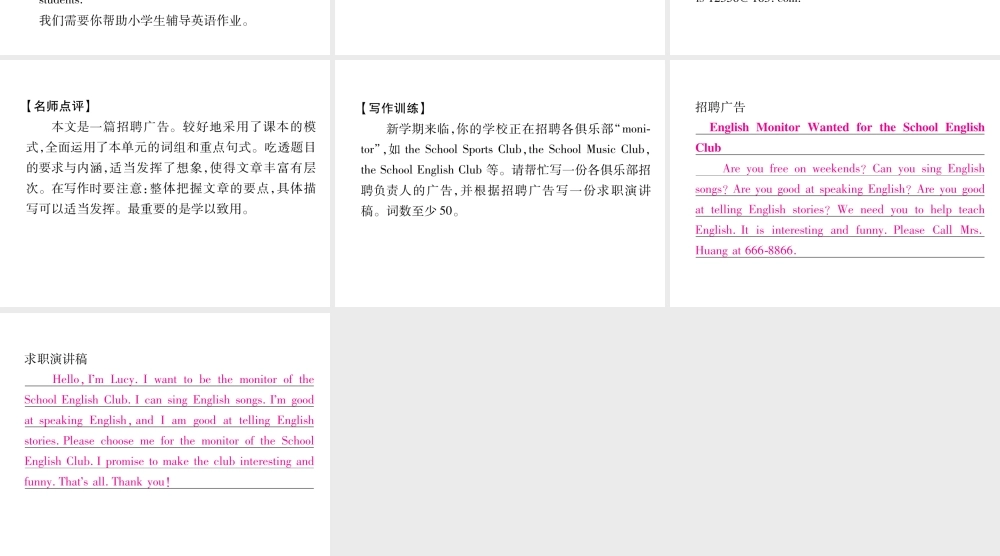 （安徽专版）春七年级英语下册 Unit 1 Can you play the guitar同步作文指导习题课件 （新版）人教新目标版-（新版）人教新目标版初中七年级下册英语课件