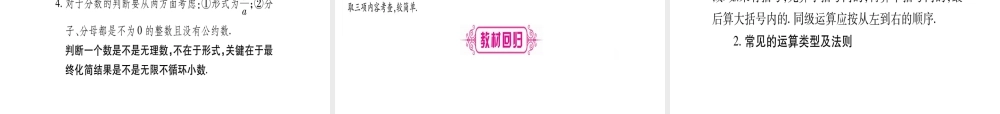 （安徽专版）中考数学总复习 第一轮 考点系统复习 第1章 数与式 第1节 实数课件-人教版初中九年级全册数学课件