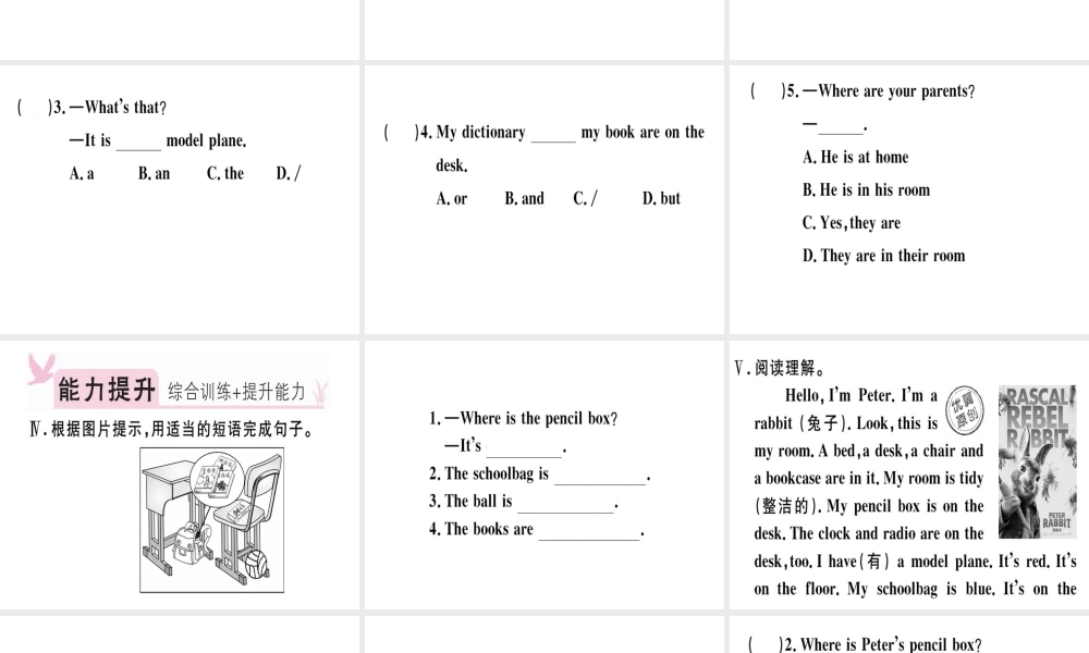 （安徽专版）秋七年级英语上册 Unit 4 Where’s my schoolbag（第3课时）习题讲评课件 （新版）人教新目标版-（新版）人教新目标版初中七年级上册英语课件