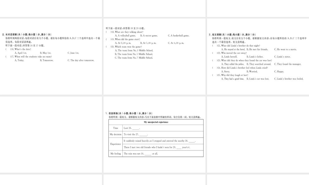 （安徽专版）九年级英语全册 Unit 12 Life is full of the unexpected检测卷课件 （新版）人教新目标版-（新版）人教新目标版初中九年级全册英语课件