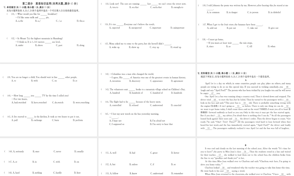（安徽专版）九年级英语全册 Unit 12 Life is full of the unexpected检测卷课件 （新版）人教新目标版-（新版）人教新目标版初中九年级全册英语课件