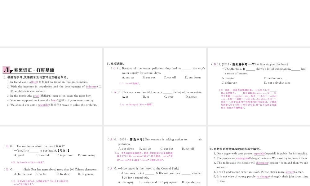 （安徽专版）九年级英语全册 Unit 13 We’re trying to save the earth（第2课时）习题课件 （新版）人教新目标版-（新版）人教新目标版初中九年级全册英语课件