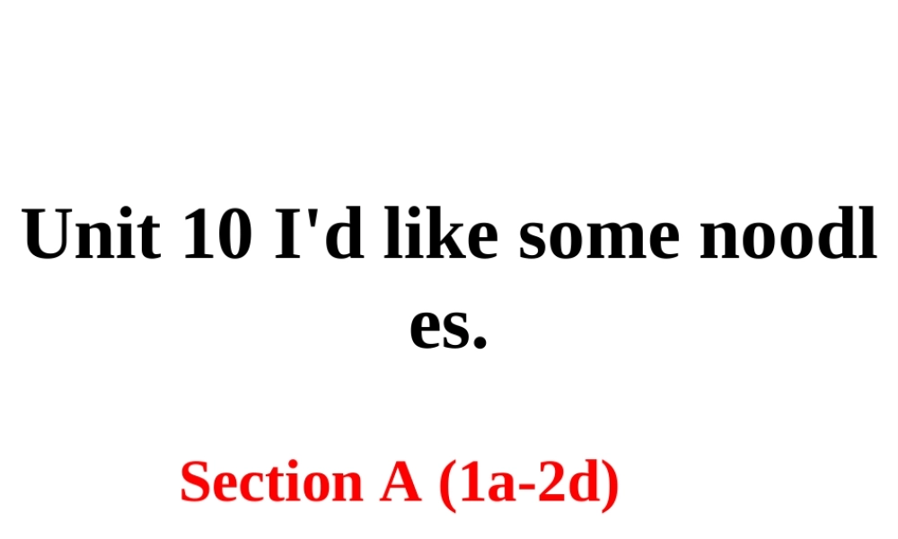 （安徽专版）春七年级英语下册 Unit 10 I’d like some noodles Section A（第1课时）教学课件 （新版）人教新目标版-（新版）人教新目标版初中七年级下册英语课件